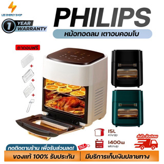 ประกัน 2ปี หม้อทอดไฟฟ้า Air Fryer 15L หม้อทอดไฟฟ้าไร้น้ำมัน หม้อทอด หม้อทอดไร้น้ำมัน เครื่องทอดไร้มัน ไม่ต้องใช้น้ำมัน