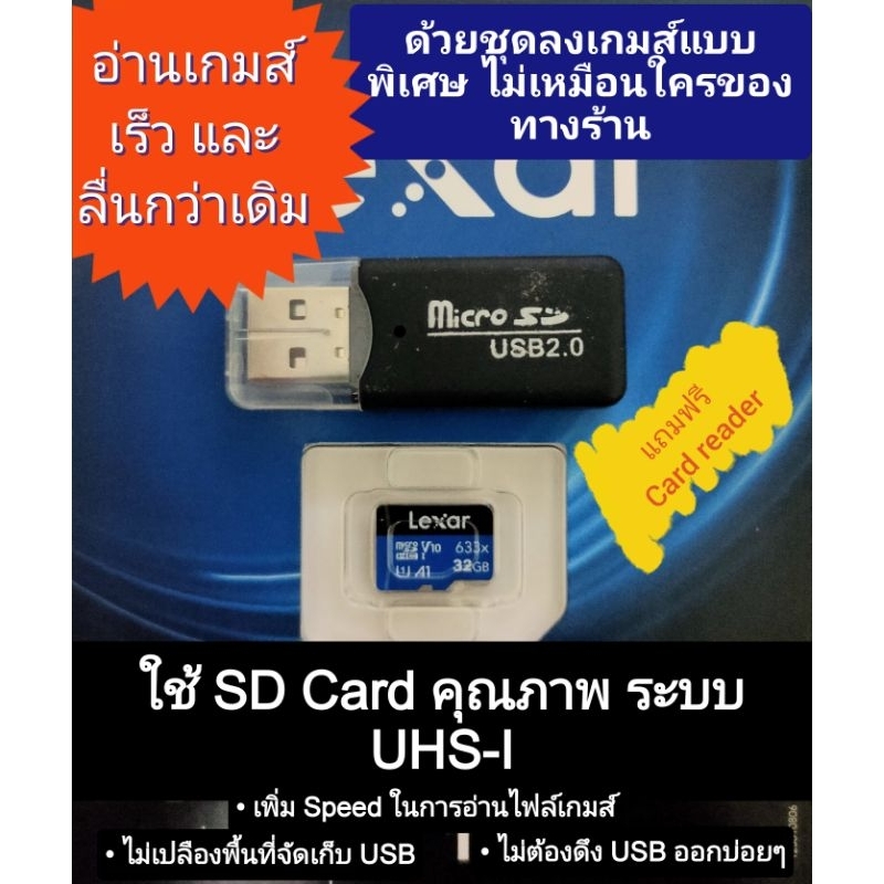 USB เกมส์ Ps2 / Ps1 (ไว้เล่นคู่กับเมมบูท) ระบบใหม่ลื่นกว่าเดิม *แจ้งเกมส์ที่ต้องการทางแชท*