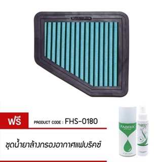 FABRIX กรอง ไส้กรอง ไส้กรองอากาศ Air filter For FHS-0180 Lexus Pontiac Scion Toyota