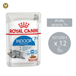 (ขายส่ง12ชิ้น) Royal Canin Indoor7+ Sterilised Gravy รอยัลคานิน อาหารเปียกแมวสูงวัย7+ เลี้ยงในบ้าน