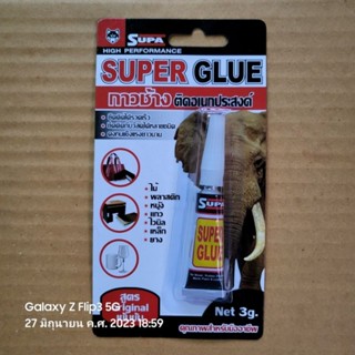 กาวช้าง ติดอเนกประสงค์ SUPA SUPER GLUE กาวร้อน ขนาด 3 กรัม