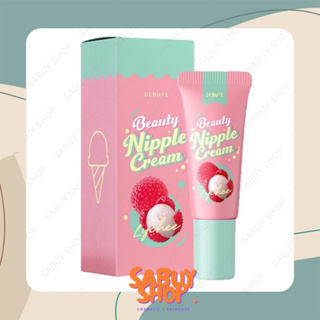 (7g.x1ชิ้น) Debute Beauty Nipple Cream เดบิวเต้ บิวตี้ นิปเปิ้ล ครีม