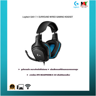 หูฟัง Logitech G431 7.1 surround gaming Headset / G331 Stereo  สินค้ารับประกัน 2ปี