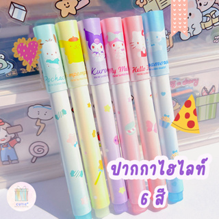 ปากกาไฮไลท์ 6 สี ซาน ปากกามาร์คเกอร์ ปากกาเน้นข้อความ Marker Hightlight Pen โรงเรียน เครื่องเขียน เครื่องเขียนน่ารัก