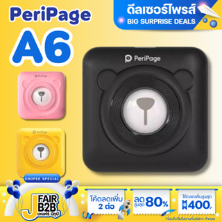 เครื่องปริ้นหมี เครื่องปริ้นปริ้นเตอร์จิ๋วไร้หมึก PeriPage A6  เครื่องปริ้นไร้หมึก (เมนูไทย) สินค้าพร้อมส่งในไทย