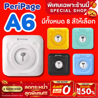 เครื่องปริ้นหมี A6 เครื่องปริ้นเตอร์จิ๋วไร้หมึก PeriPage A6  เครื่องปริ้นไร้หมึก (เมนูไทย) สินค้าพร้อมส่งในไทย