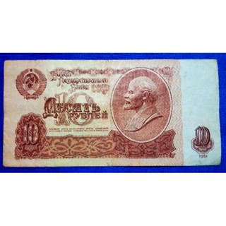 แบงก์​เก่า​สหภาพ​โซเวียต​ CCCP, 10​ Rubles,(รุ่น​last Lenin), ใช้แล้ว, B344T