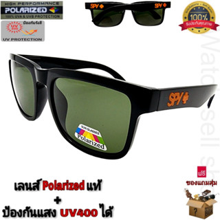 แว่นตากันแดด Spy เลนส์โพลาไรซ์ แท้ ป้องกัน UV400ได้ (สามารถตัดแสงสะท้อนได้) ใส่กันลม ใส่ขับรถ ใส่ยิงปลา รุ่นP-9914