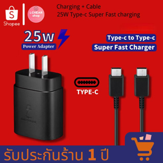 ชาร์จเร็วสุด ชุดชาร์จ 25W 45W หัวชาร์จเร็วซัมซุงของ type C to TYPE-C cable รองรับรุ่น S20 S21 S22 A70 A71 A80