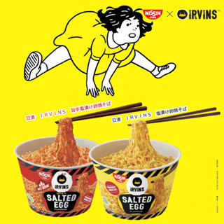 NISSIN X IRVINS SALTED EGG INSTANT NOODLE นิสชิน เออวินส์ รสไข่เค็ม แบบชาม สิงคโปร์ 🇸🇬 100g