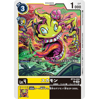 BT14-034 Sukamon U Yellow Black Digimon Card การ์ดดิจิม่อน เหลือง ดำ ดิจิม่อนการ์ด