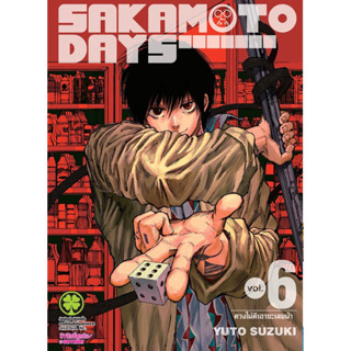 [เล่ม 6 พร้อมส่ง]Sakamoto Days เล่ม 1-5(ธรรมดา+ชุดClear File)[แยกเล่ม][หนังสือการ์ตูน] มือหนึ่ง