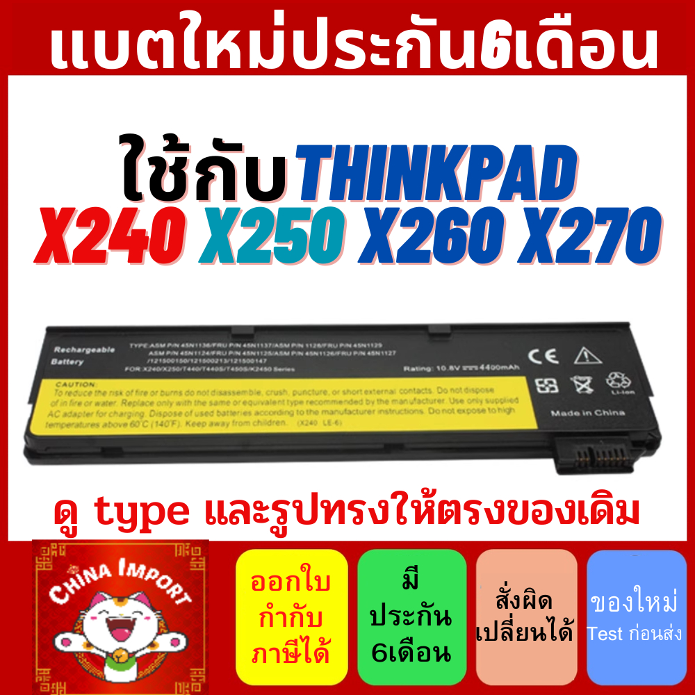 Battery Lenovo X240 X250 X260 X270 T440 T450 T460  T460p W550s T550 T450s T450 T440S L450 L460 L470 