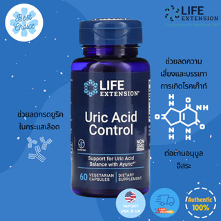 พร้อมส่ง✨ Life Extension Uric Acid Control  60 Vegetarian Capsules