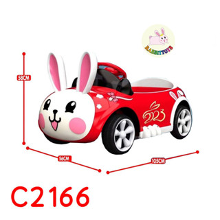 Rabbittoys รถแบตเตอรี่เด็ก รถไฟฟ้าเด็กเล่น รถเด็กเล่นทรงกระต่ายน้อย สุดแสนจะน่ารัก รุ่น2166