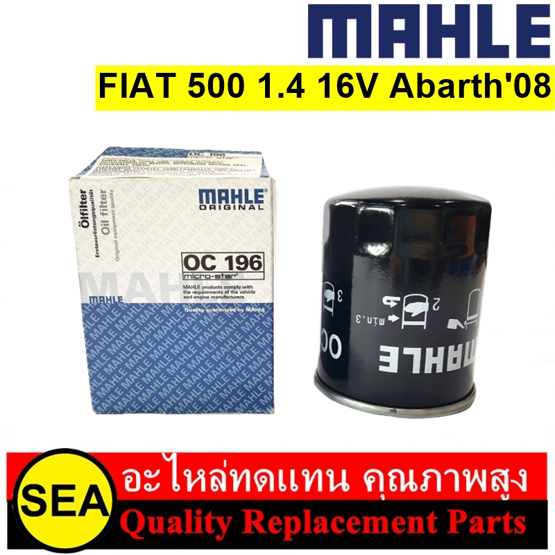 ไส้กรองน้ำมันเครื่อง MAHLE สำหรับ 500 1.4 16V Abarth '08 #OC 196 (1ชิ้น)
