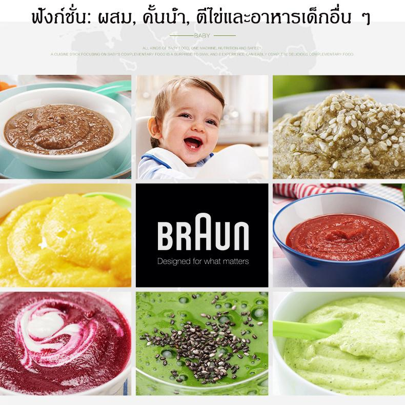 เครื่องปั่นอาหารไฟฟ้า อเนกประสงค์ 400W แบบมือถือ สําหรับเด็ก - รูปที่ 5