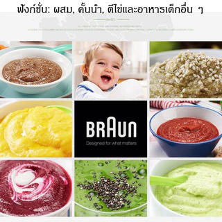 เครื่องปั่นอาหารไฟฟ้า อเนกประสงค์ 400W แบบมือถือ สําหรับเด็ก