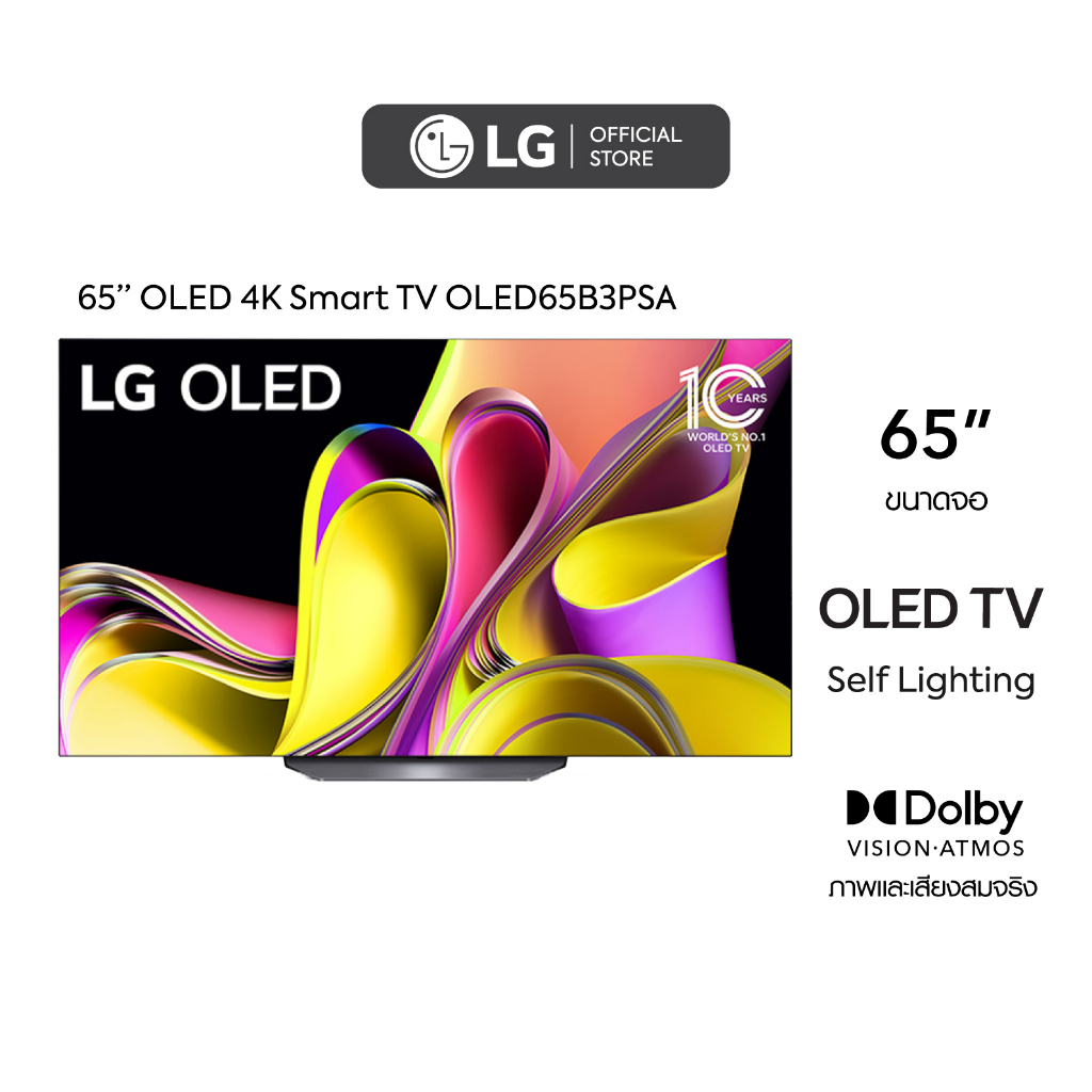 LG OLED 4K Smart TV รุ่น OLED65B3PSA | Self Lighting |Dolby Vision &amp; Atmos | Refresh rate 120 Hz l ThinQ AI