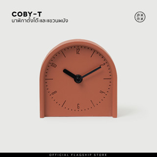 Pana Objects Coby-T : desktop/wall clock นาฬิกาตั้งโต๊ะและแขวนผนัง ( Brick Red )