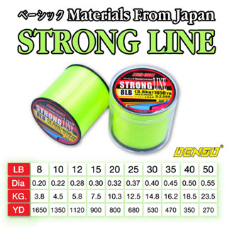 สายเอ็น ตกปลา เด็นโซ่ รุ่น สตรอง DENSO STRONG LINE NYLON LINE1/8