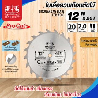 ใบเลื่อยวงเดือน สำหรับตัดไม้,ใบเลื่อยวงเดือน size : 12"x20T MAXICUT Procut