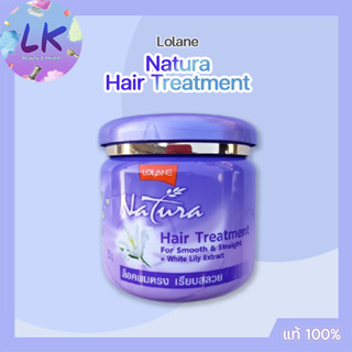 LOLANE Natura Hair Treatment For Smooth &amp; Straight โลแลน เนทูร่า แฮร์ ทรีทเม้นท์ ฟอร์ สมูท แอนด์ สเตรท 250 กรัม