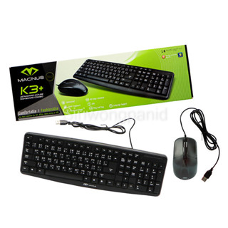 ** สินค้า เคลียสต็อค เกรด B ** คีย์บอร์ด + เม้าส์ เซตคู่ (มีสาย) ยี่ห้อ MACNUS รุ่น K3+ STANDARD MOUSE KEYBOARD COMBO