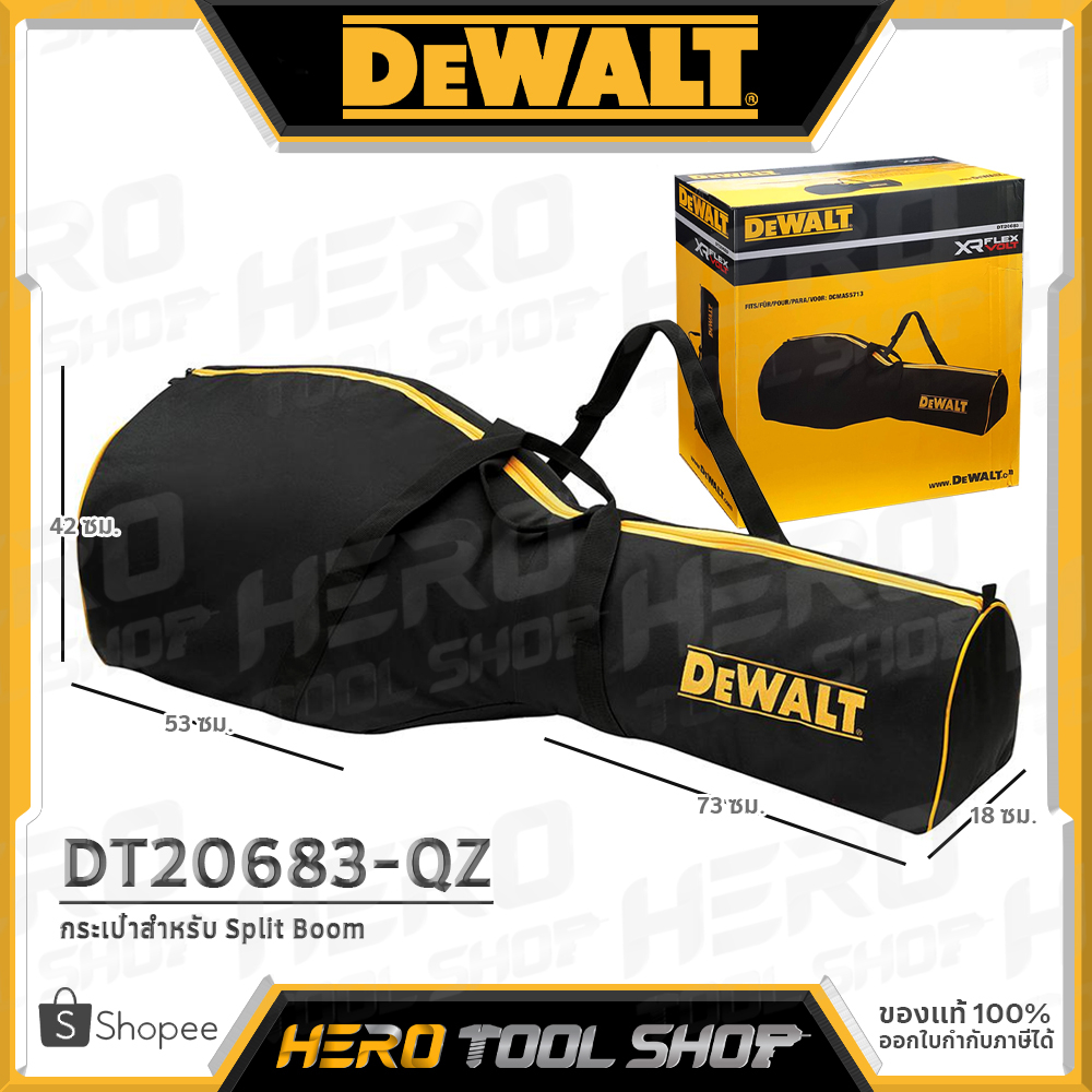 DEWALT กระเป๋า สำหรับ อุปกรณ์ทำสวน Split Boom (DCMAS5713) รุ่น DT20683-QZ