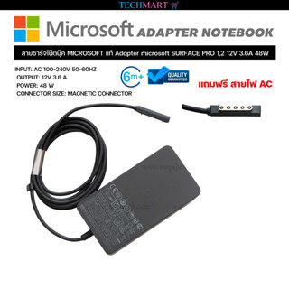 สายชาร์จโน๊ตบุ๊ค MICROSOFT แท้ Adapter microsoft SURFACE PRO 1,2 12V 3.6A 48W อะแดปเตอร์โน๊ตบุ๊ค ไมโครซอฟท์