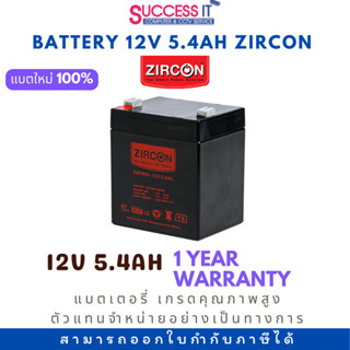 แบตเตอรี่แห้ง เเบตเตอรี่เครื่องสำรองไฟ ขนาด 12V 5.4Ah ยี่ห้อ ZIRCON ของใหม่ รับประกัน 1ปี  ใช้ได้กับอุปกรณ์หลากหลายชนิด