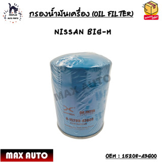 กรองน้ำมันเครื่อง (OIL FILTER) NISSAN BIG-M OEM : 15208-43G00