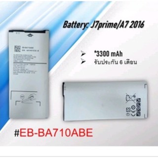 Battery: J7prime/A710 แบตเจ7พราม/เอ710/แบตเตอรี่โทรศัพท์เจ7พราม/เอ710 ***รับประกัน 6 เดือน***