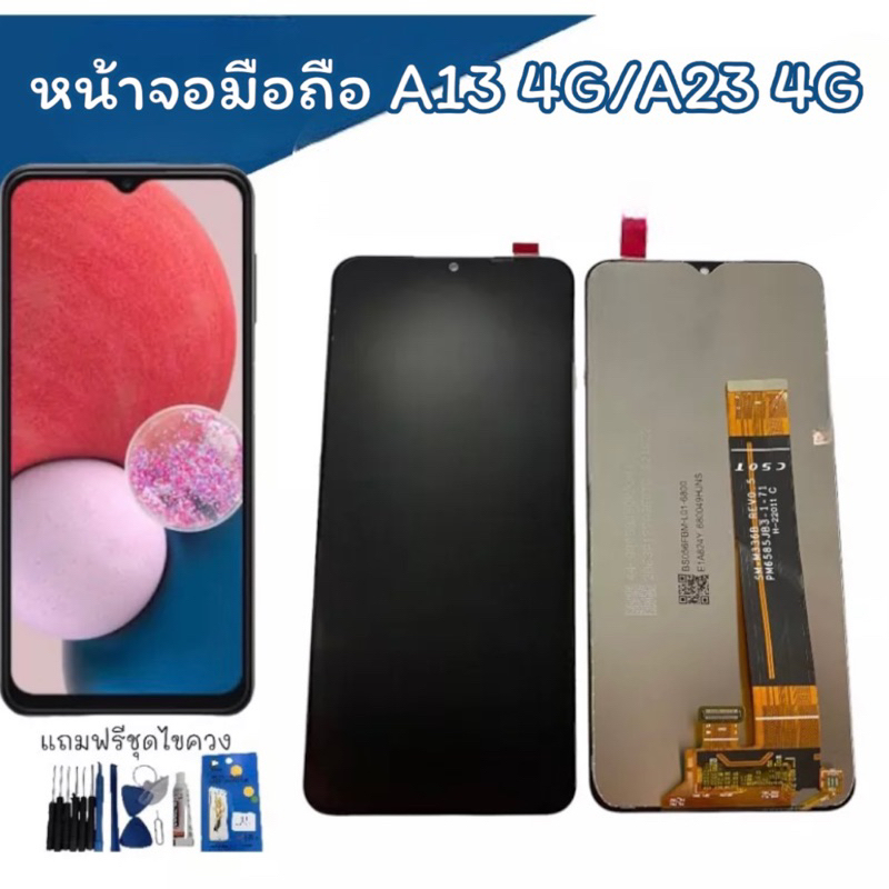 LCD A13 4G/A23 4G หน้าจอมือถือ A13 4g/A23 4g หน้าจอโทรศัพท์ หน้าจอ+ทัชสกรีน จอA13 4G จอA23 4G สินค้า