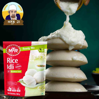 MTR Rice Idli แป้งทำอิดลิ 500g