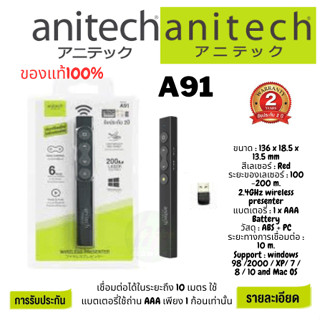 (A91) Pointer A91 Black รับประกัน 2 ปี สีเลเซอร์ : Red ระยะของเลเซอร์ : 100 -200 m. 2.4GHz wireless presenter