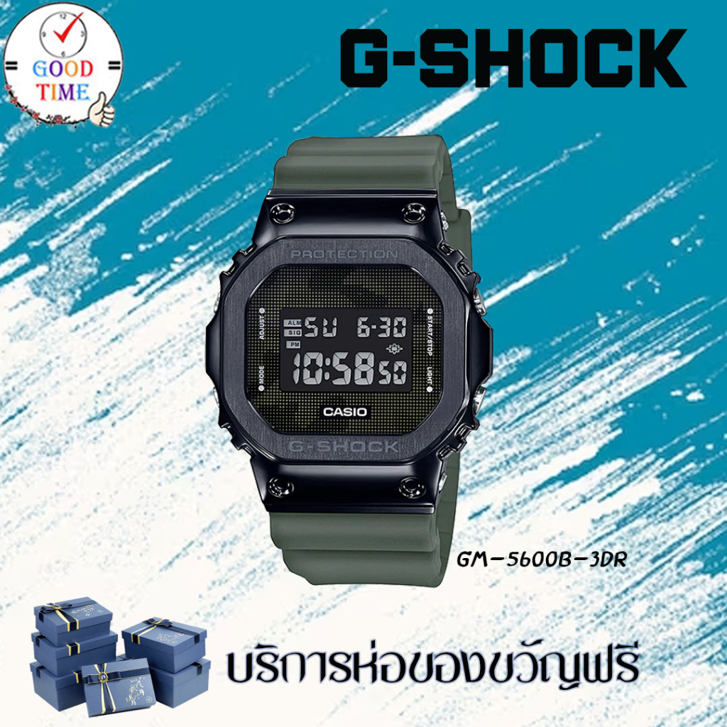 Casio G-shock แท้ นาฬิกาข้อมือผู้ชาย รุ่น GM-5600-1DR,5600B-1DR,5600B-3DR (สินค้าใหม่ ของแท้ มีใบรับประกัน CMG)