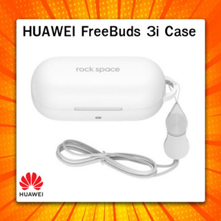 Huawei Freebuds 3i เคส สีขาว เคสแท้ พร้อมจัดส่ง