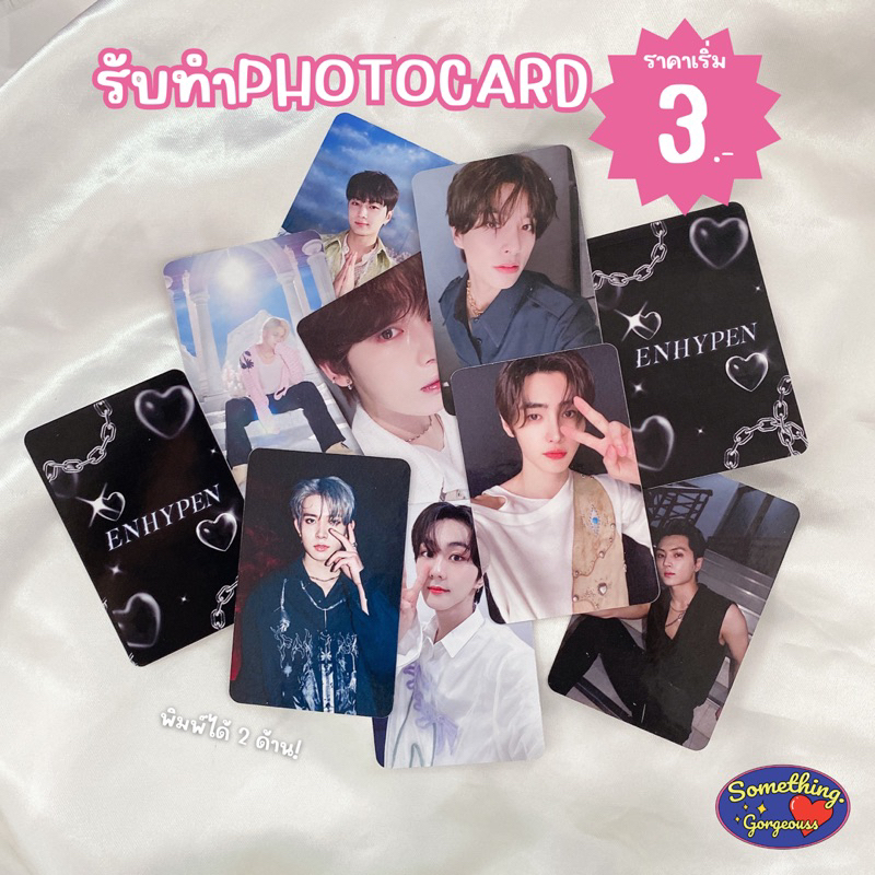 รับทำ photocard(55x85mm) เซ็ตละ10ชิ้น พิมพ์2ด้าน อ่านรายละเอียดก่อนนะคะ