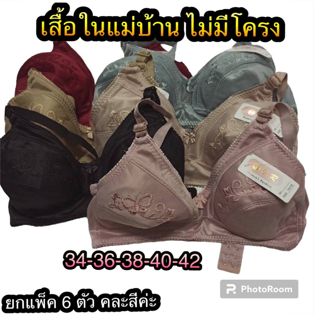 ซื้อ [ยกแพ็ค​  6​ ตัวคละสี]​ เสื้อในคนแก่​ ชุดชั้นในคนแก่​ ไม่มีโครง​ ฟองน้ำบาง​ ไม่ถอดสาย​ ปักลายดอก ทรงสวย​ ใส่สบาย