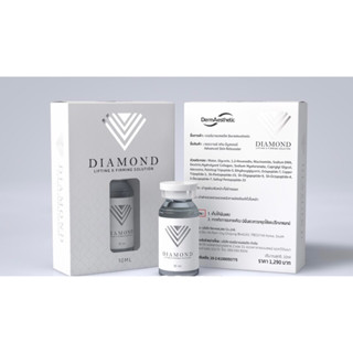 💎พร้อมส่ง💎Diamond Advance Skin Rebooster มีอย.