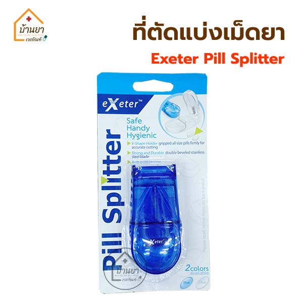 Exeter ที่ตัดเม็ดยา ที่แบ่งยาเม็ด พร้อมช่องเก็บเม็ดยา สีน้ำเงิน ใบมีดคมตัดยาไม่ร่วน