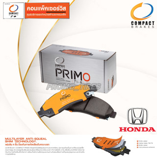 🔥ถูกที่สุด🔥 ผ้าเบรค COMPACT PRIMO พรีโม่ ผ้าเบรค HONDA CITY CIVIC JAZZ BRIO FREED MOBILIO HRV ซิตี้ แจ๊ส บรีโอ้ ซีวิค