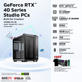 iHAVECPU STUDIO PC-28 INTEL I9-13900F 2.0GHz 24C/32T / B760 / RTX 4070 TI 12GB / 16GB DDR4 3200MHz / M.2 1TB / 850W (80+GOLD) / CS360