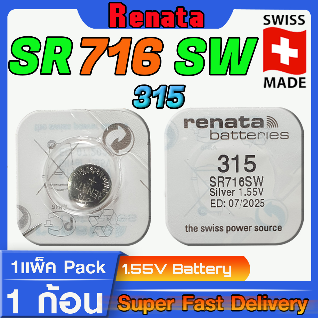 ถ่าน แบตกระดุมแท้ Renata sr716SW 315,319 ,341 ,346,751 แท้ล้านเปอร์เซ็น