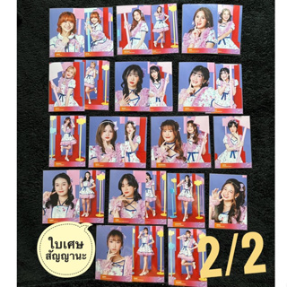 2/2 BNK48 ใบเศษ สัญญานะ  14th single  ราคาพิเศษ มีเก็บเงินปลายทาง มิโอริ ซัทจัง นาย มายยู แพนด้า รตา พาขวัญ มีน เอิน