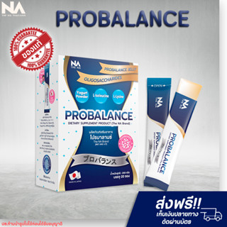 ✅ส่งฟรี✅อาหารเสริม The Na Probalance Jelly โปรบาลานส์ โปรบาลานซ์ เจลลี่ 1 กล่อง 20 ซอง