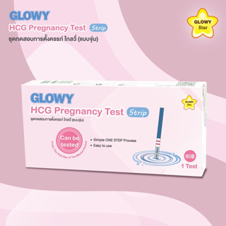 GLOWY HCG Pregnancy Test (Strip) ชุดทดสอบการตั้งครรภ์ โกลวี่ (แบบจุ่ม)