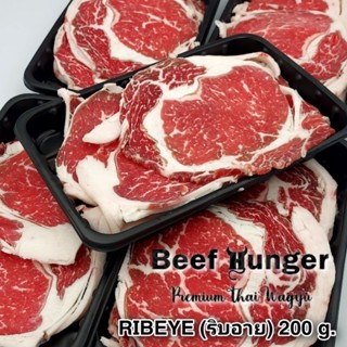 Premium Thai Wagyu RIBEYE (ริบอาย) 200 กรัม