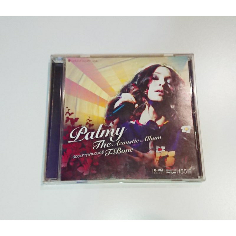 CD ซีดี​เพลง​ ปาล์ม​มี่ Palmy​ : The Acoustic Album ร้องเบาๆ ผ่านดนตรี T-Bone​ (2550)